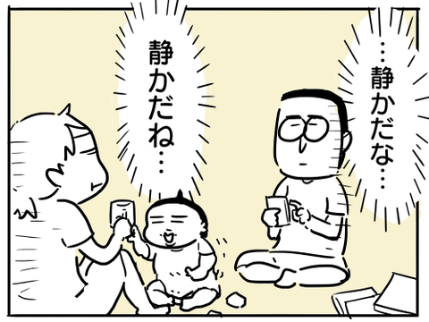 孫ロス7