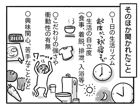日常1798