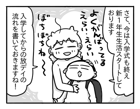 日常713