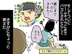 小ネタ254