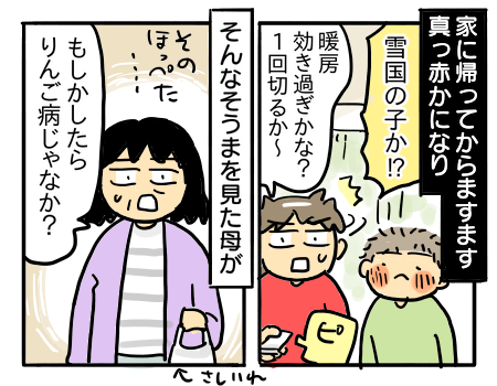 日常309