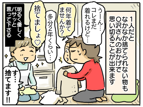 キッズライン家事代行4