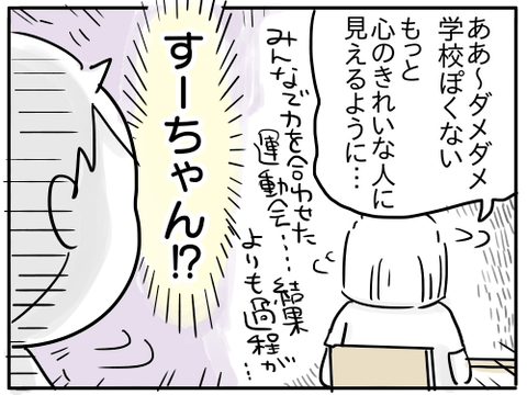 2020運動会4