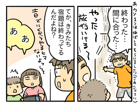 日常1383