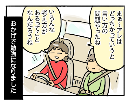 日常296