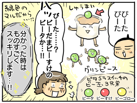 しりとり5