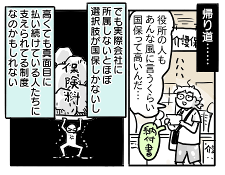 日常2149