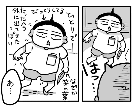 日常1309