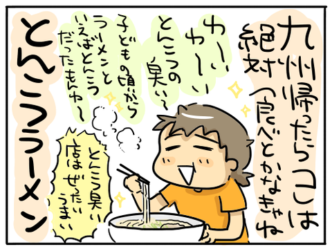 福岡グルメ1