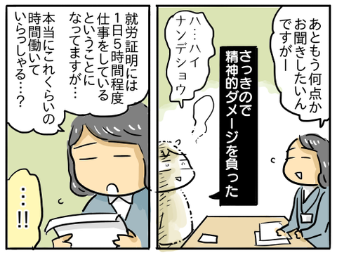保育園52