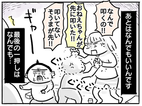 つらい11