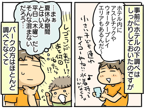 レゴランド9