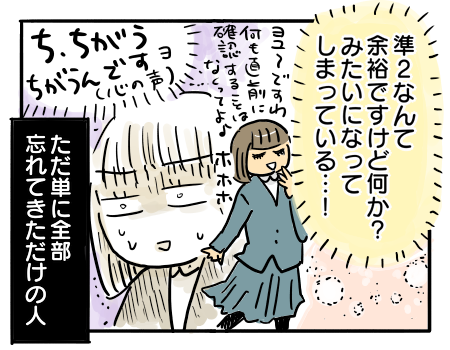 日常2027