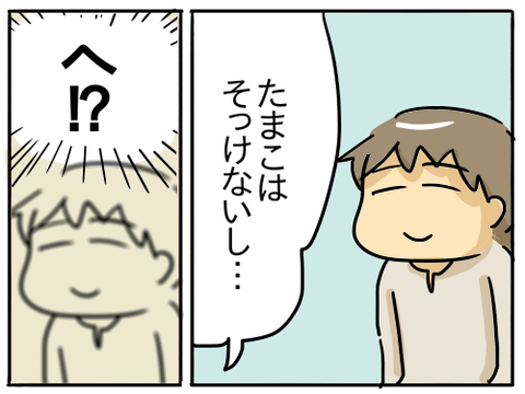 イチャイチャしたい19