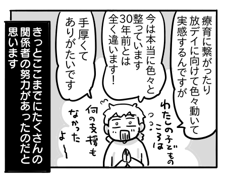 日常279