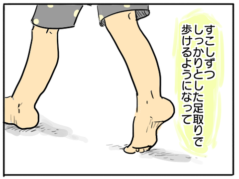 出世45