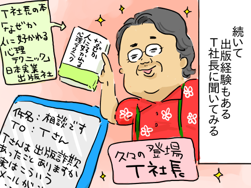 書籍化10