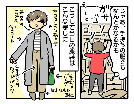 日常370
