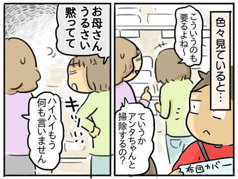 すーちゃんの部屋11