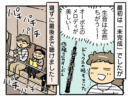 日常394