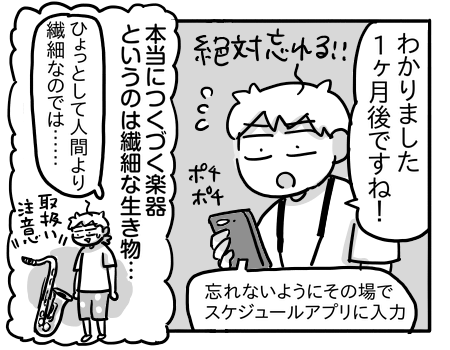 日常879