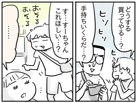 すーさん11