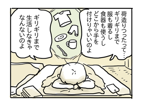 近況1088