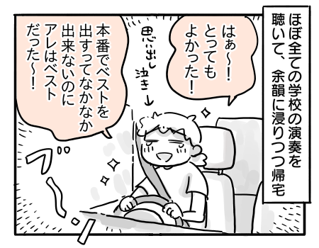 日常1455