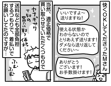 日常833
