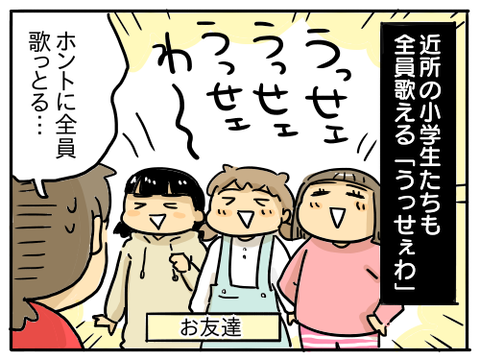 うっせぇわ10