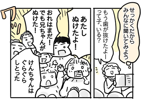 近況43
