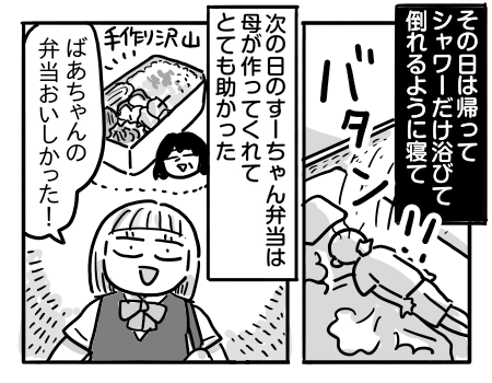 日常994