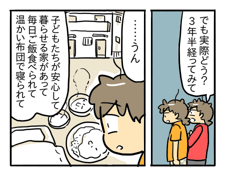 日常1536