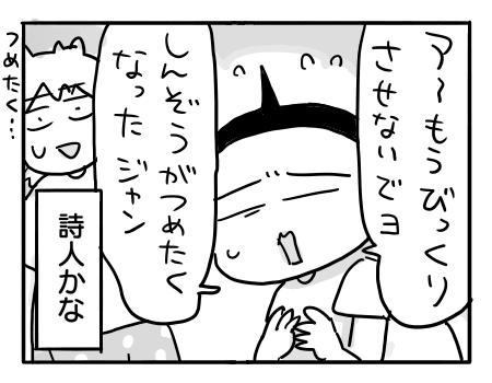 日常1267