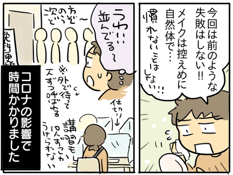 免許更新5