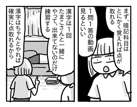 日常911