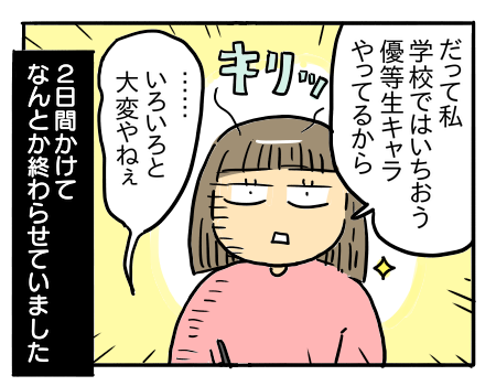 日常119