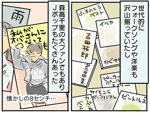 父の多趣味5