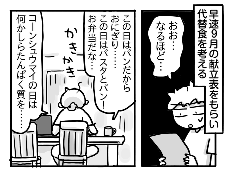 日常1335