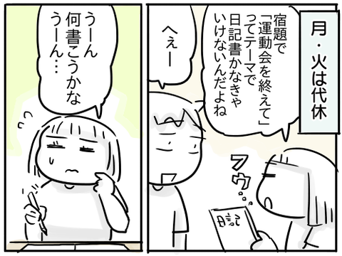 2020運動会2