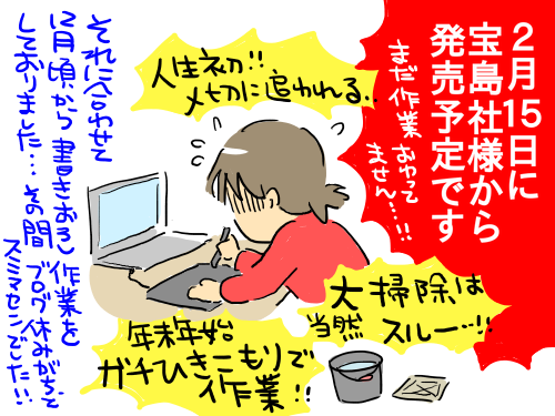 書籍化します!3