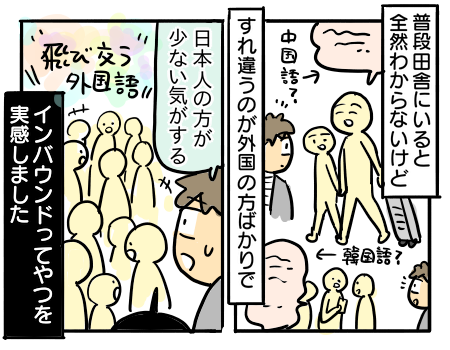 日常379