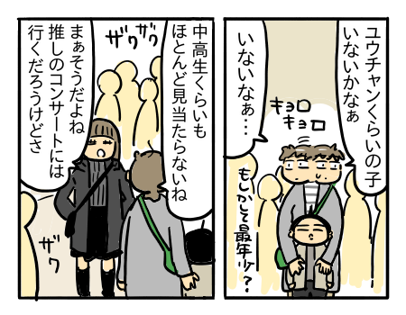 日常386