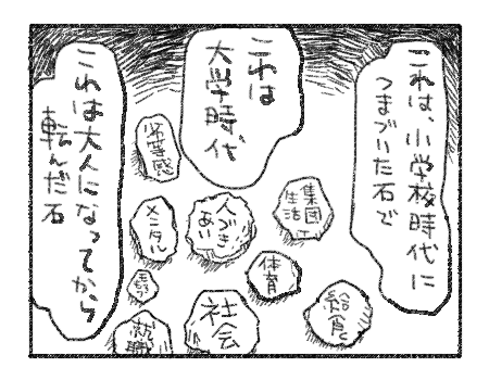 日常52