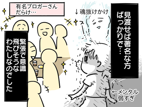 イベントレポイラスト5