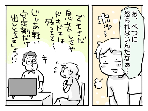 運動48