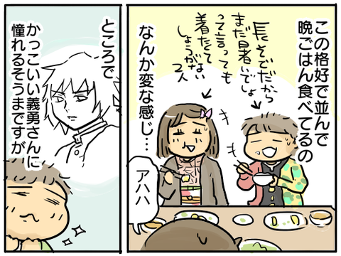 鬼滅パジャマ3