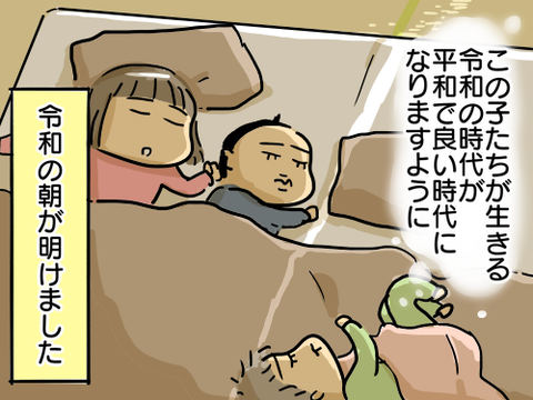 令和元年5