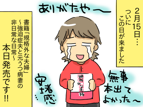 発売日1