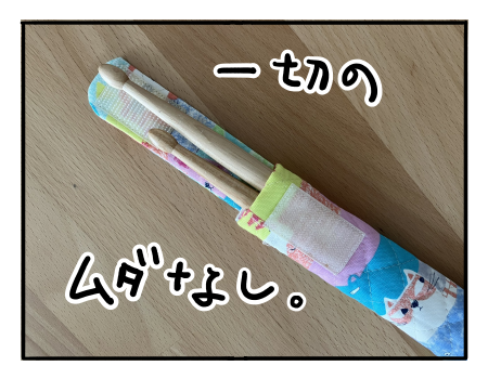 日常109